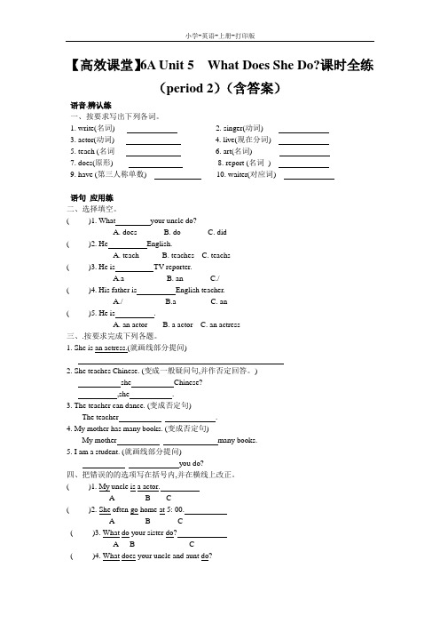 人教PEP版-英语-六年级上册-6A Unit 5  What Does She Do课时全练(period 2)(含答案)