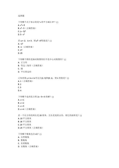 七年级数学试卷模拟题下册