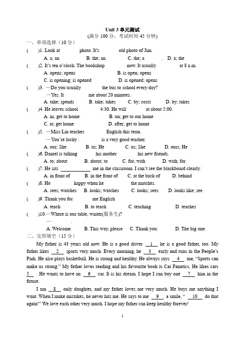 牛津译林版七年级英语上册unit3 单元测试(有答案)