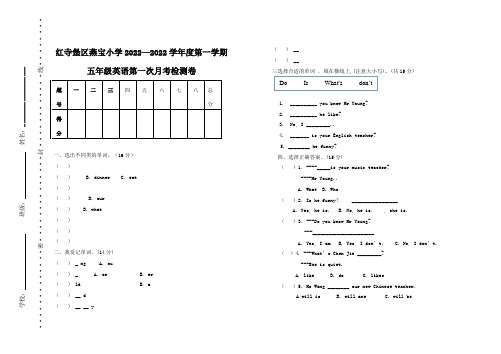 五年级上册第一次月考