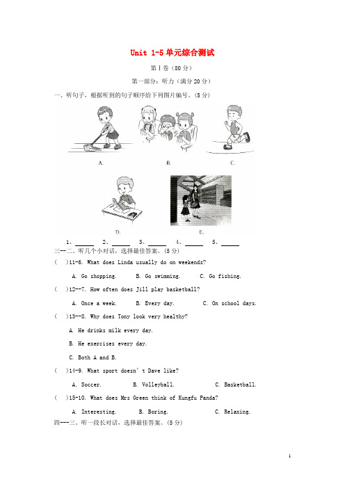 八年级英语上册 Unit 15单元综合测试 (新版)牛津版(1)