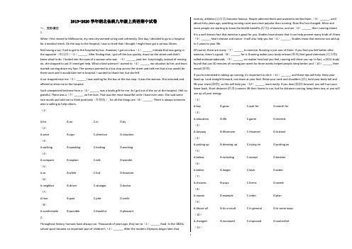 2019-2020学年湖北仙桃九年级上英语期中试卷含解析