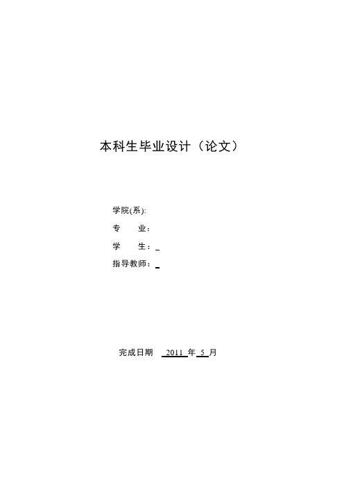 基于MATLAB永磁同步电动机矢量控制系统的仿真研究