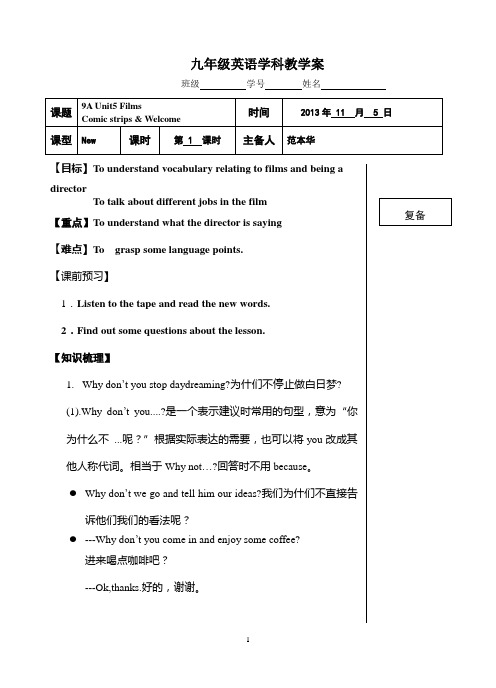 9aunit5导学案1-4课时_导学案