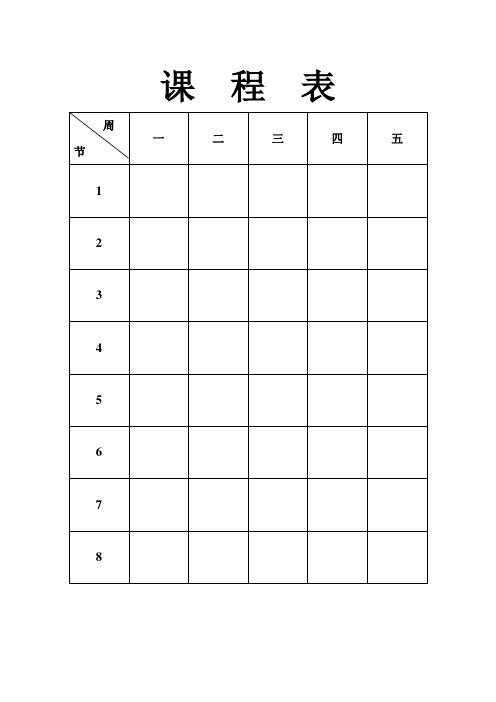 人教版小学四年级下册数学电子备课教案 全册