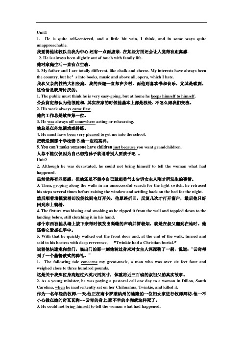 英语专业期末备考-普通高等教育十一五国家级规划教材综合英语教程