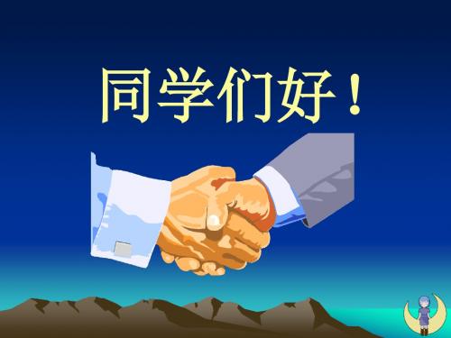 初中物理《压强》(共22张)ppt72