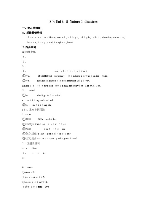 8AUnit8 Natural disasters知识点