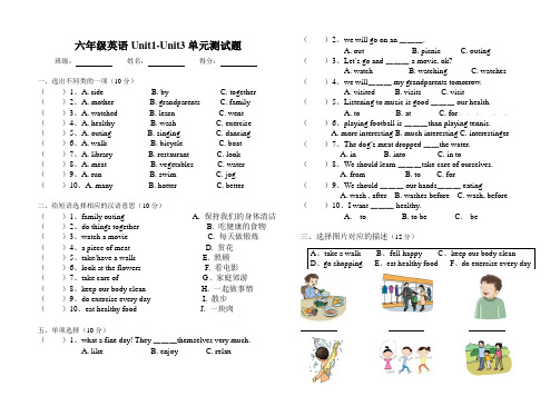 湘少版小学六年级英语下册Unit1-Unit3单元测试题 试卷