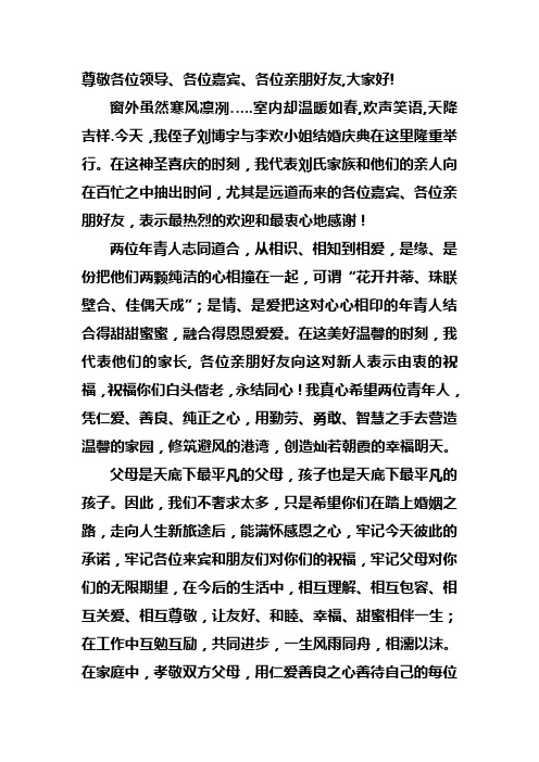 尊敬的各位嘉宾