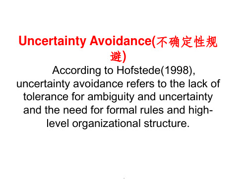 Uncertainty Avoidance(不确定性规避)ppt课件