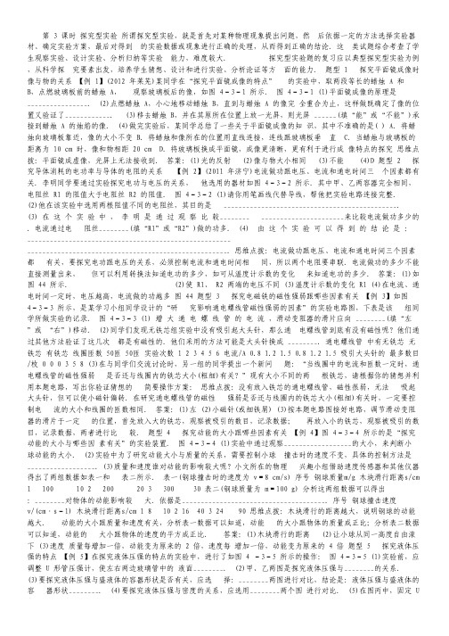 浙江省杭州十四中高一上学期期中试题数学.pdf