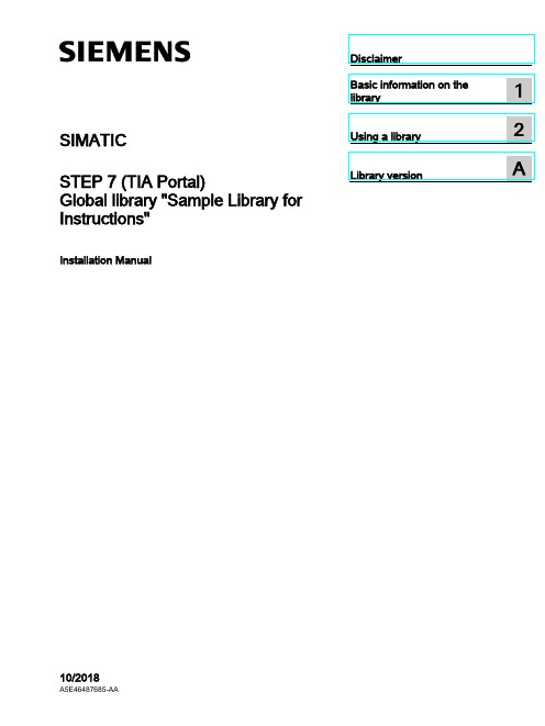 SIMATIC STEP 7 (TIA Portal) 全局库“指令示例库”安装手册说明书