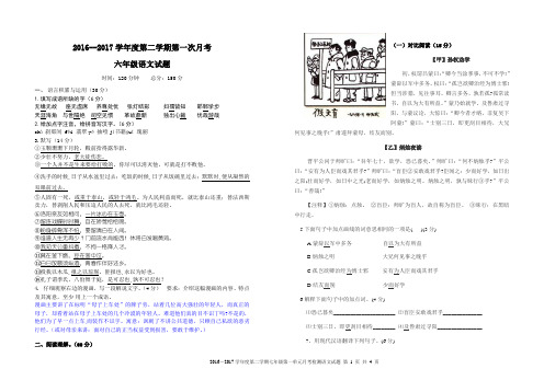 2016版七下语文第一单元试题及答案