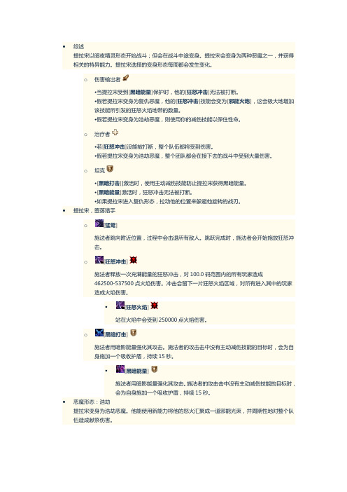 魔兽世界7.0军团再临--守望者地窟五人副本地下城攻略