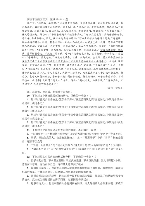 《说苑 复恩(节选)》阅读训练及答案参考译文