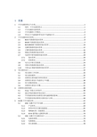 开关电源设计很全的资料