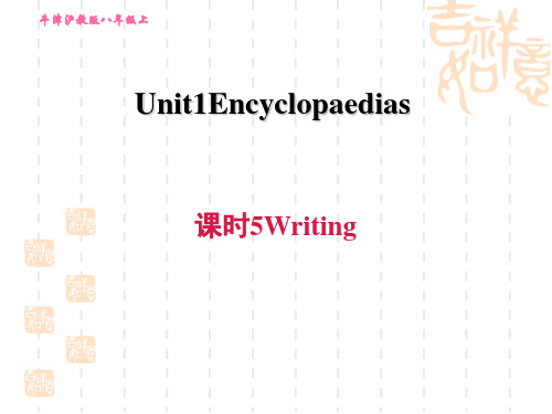 沪教牛津版八年级上册英语 Unit 1 课时5 Writing