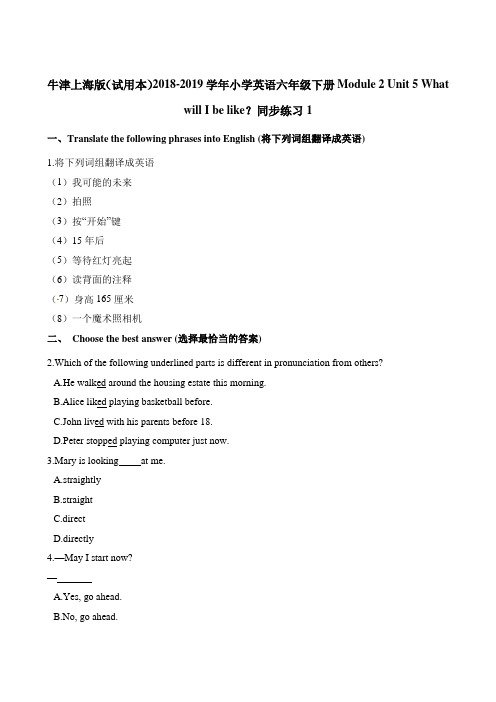 六年级下册英语一课一练-Module 2 Unit 5 What will I be like同步练习1 牛津上海版一起含解析