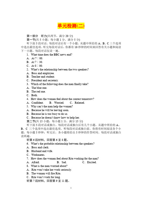 【最新牛津版】高级高中必修五课时作业:Unit 2 The environment 单元检测(二)