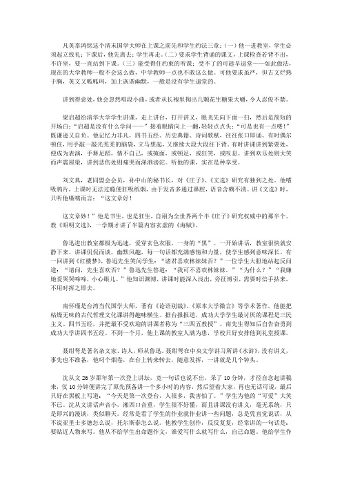 影响人一生的文章-跟大师学文化_讲台上的名家风采