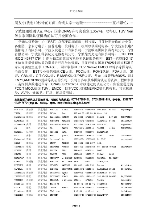 2009年106届广交会买家 浴室产品