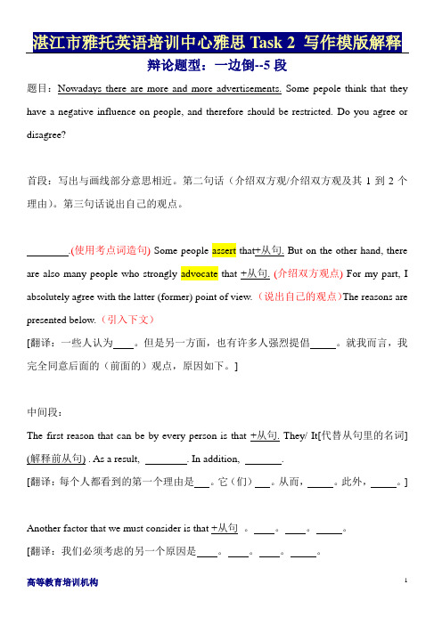 最新雅思写作思路