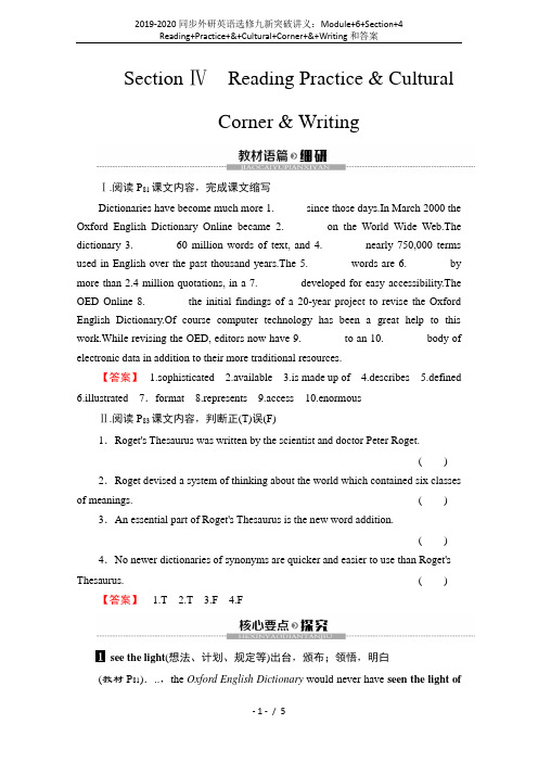 2019-2020同步外研英语选修九新突破讲义：Module+6+Section+4 Reading