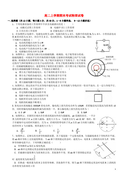 江西省宜春市奉新县第一中学高二物理上学期期末考试试题