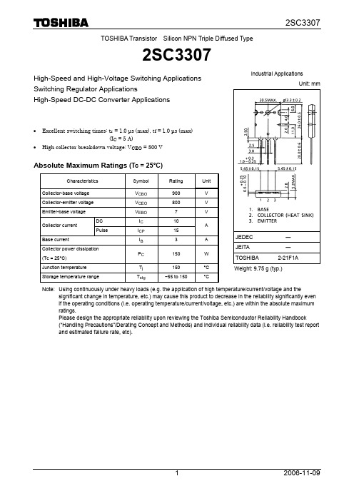 2SC3307中文资料