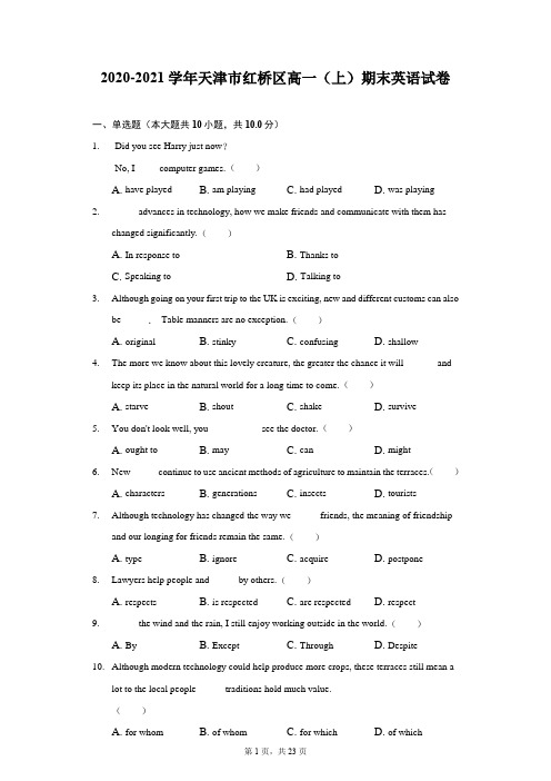 2020-2021学年天津市红桥区高一(上)期末英语试卷(附答案详解)