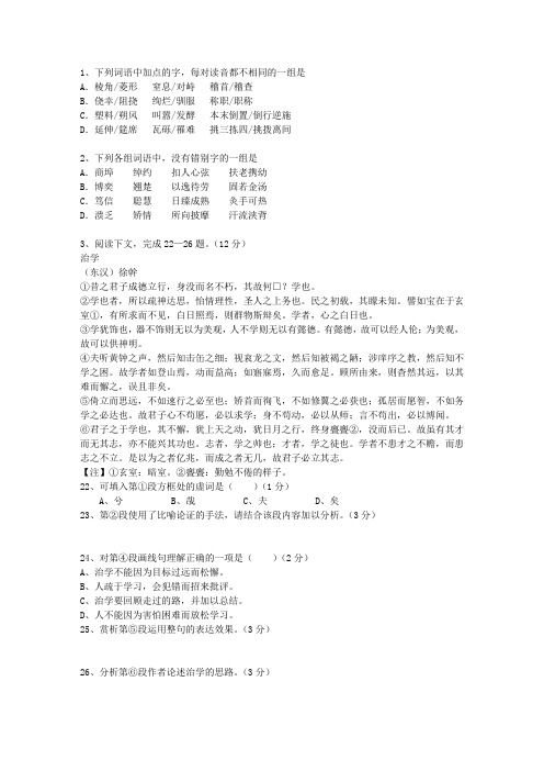 2014黑龙江省高考语文真题试卷(必备资料)