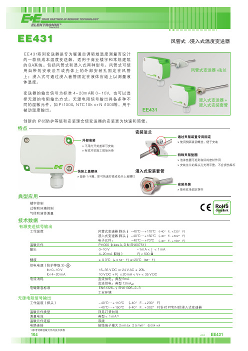 Datasheet_EE431 高清版