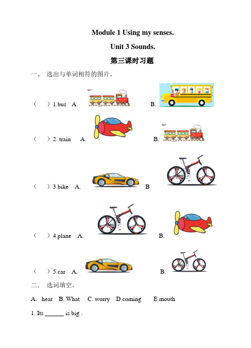 2023学年深圳三年级下学期英语一课一练-Unit 3 Sounds 第三课时 沪教牛津版(含答案)