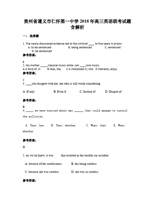 贵州省遵义市仁怀第一中学2018年高三英语联考试题含解析