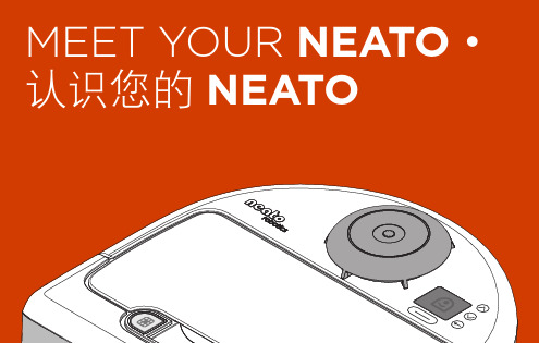 Neato Botvac 中文说明书指南