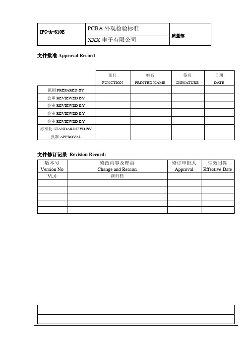 PCBA外观检验标准_(IPC-A-610E 完整)要点