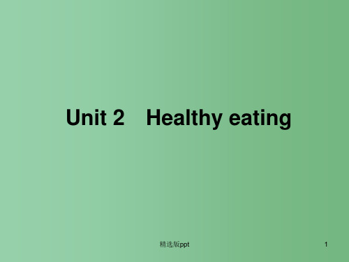 高考英语一轮复习 Unit 2 Healthy eating 新人教版必修3
