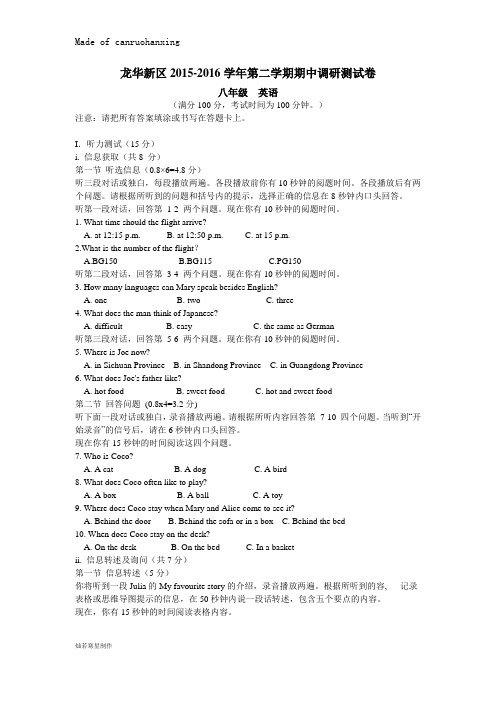 牛津深圳版英语八下期中测试卷(附答案)