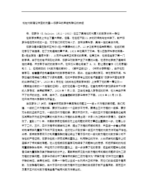 数学名家4.TXT