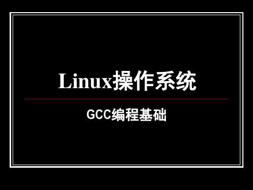 8-1GC编程基础