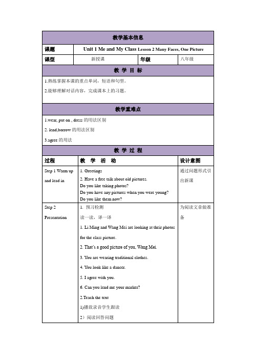 Unit 1-Lesson 2教案 冀教版英语八年级上册