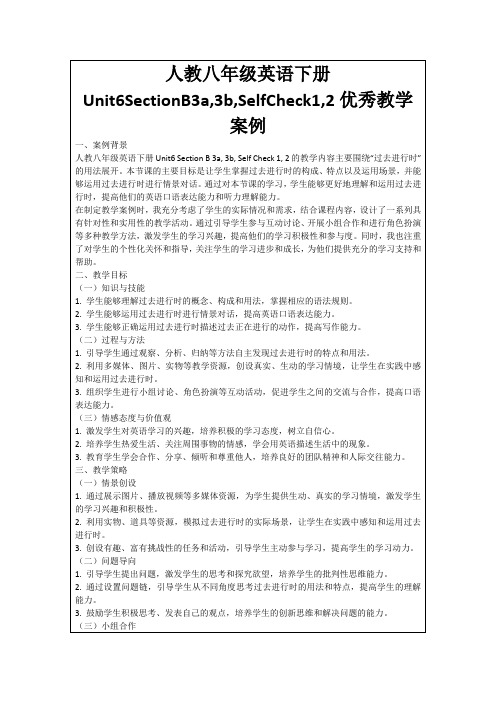 人教八年级英语下册Unit6SectionB3a,3b,SelfCheck1,2优秀教学案例