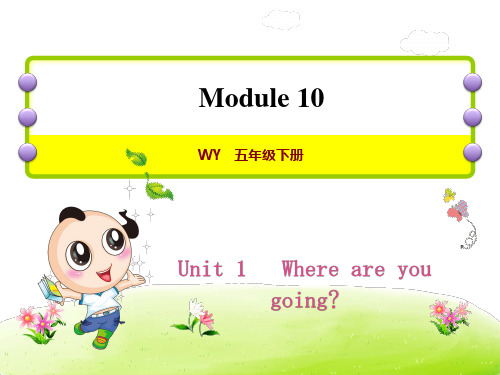 外研版五年级英语下册课件Module 10