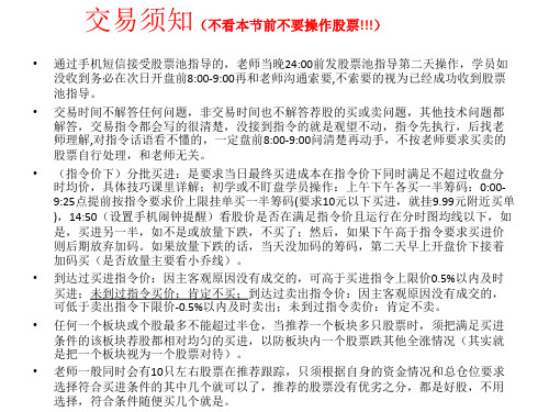 宋军多空平衡线使用简介概要