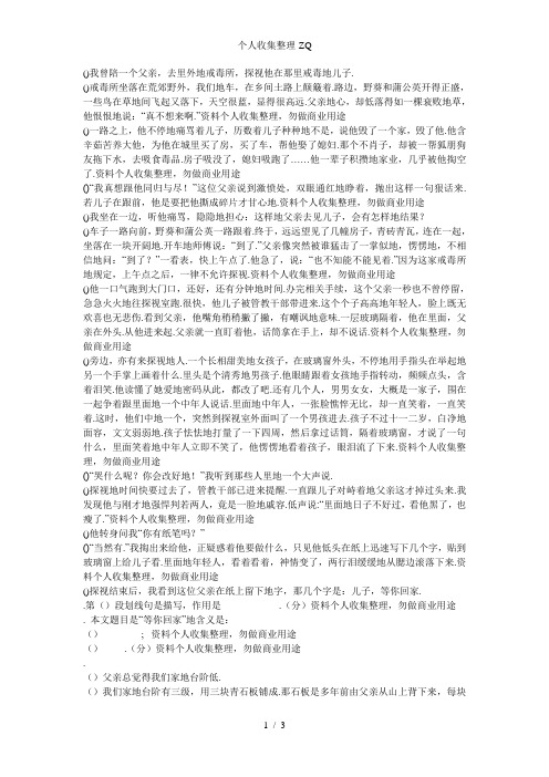 杨浦秋季补习班新王牌初中语文资料