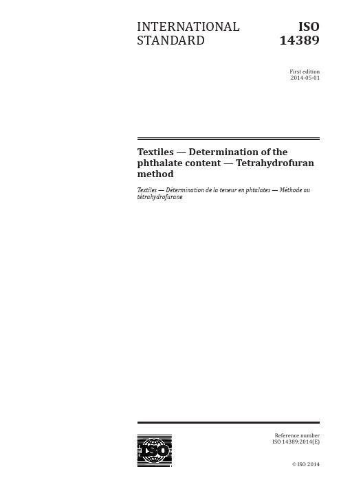 ISO 14389-2014 纺织品 邻苯二甲酸酯类含量的测定 四氢呋喃法
