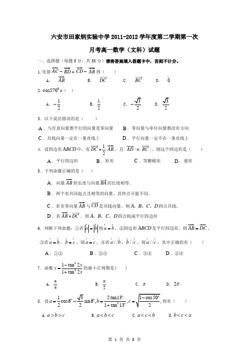 【数学】第三章《三角恒等变换》单元测试题(新人教版必修4)