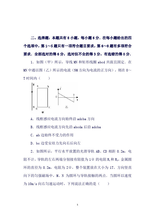 广东省茂名市高考物理一模试卷Word版含解析