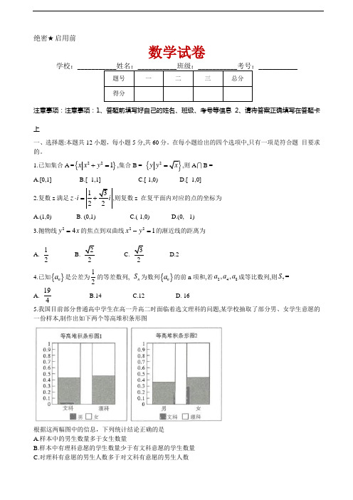 2021届云南省昆明一中高三高中新课标第一次摸底测试数学(文)试题